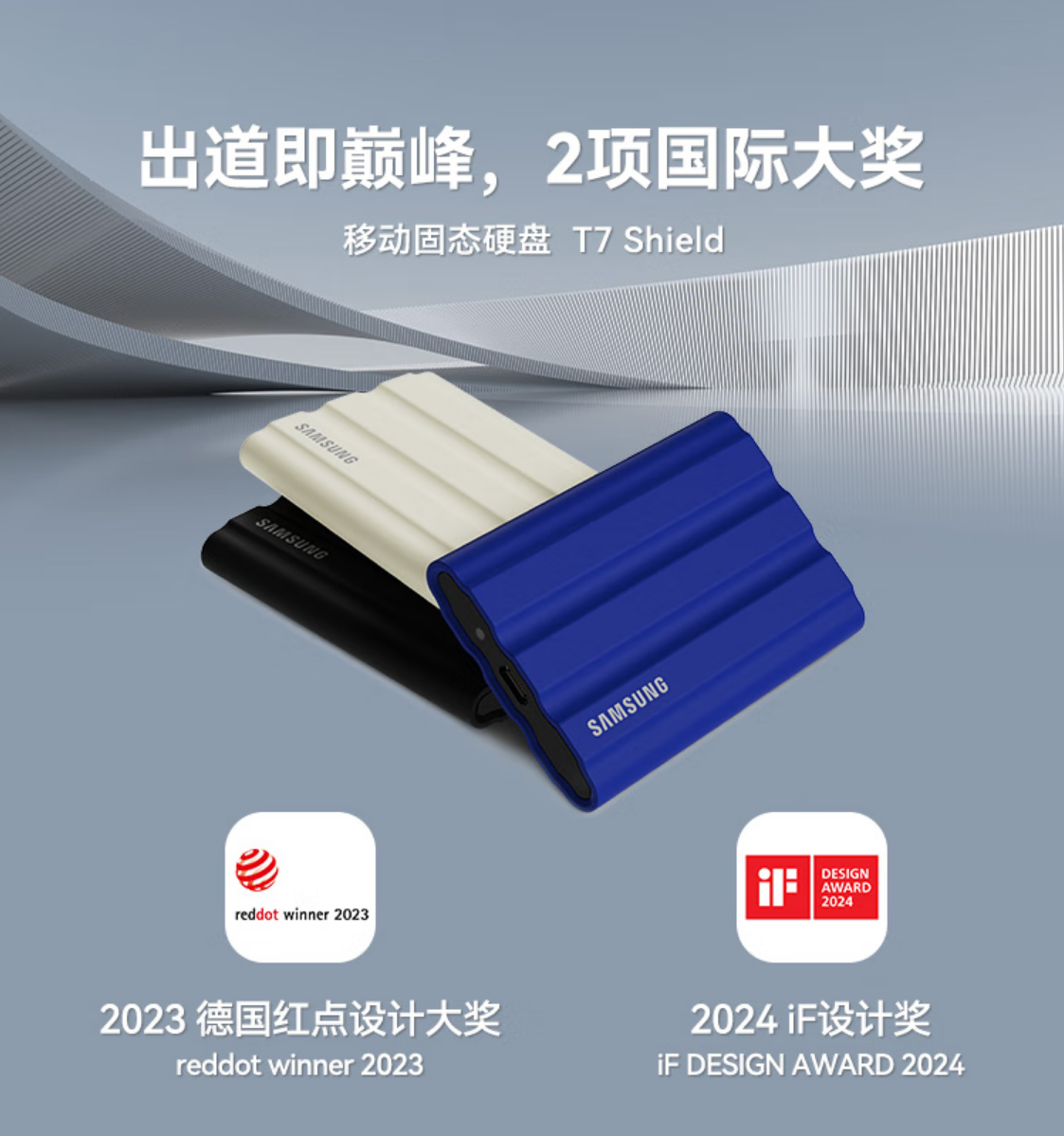 三星/SAMSUNG T7 移動硬盤 2TB Type-c接口 移動固態(tài)硬盤 T7 Shield 暗夜黑 NVMe讀速1050MB/s 手機直連筆記本外接 三防保護